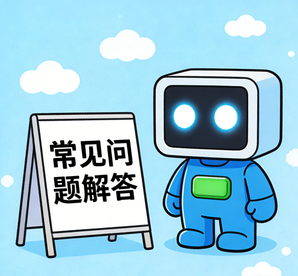 Choice真人常见问题